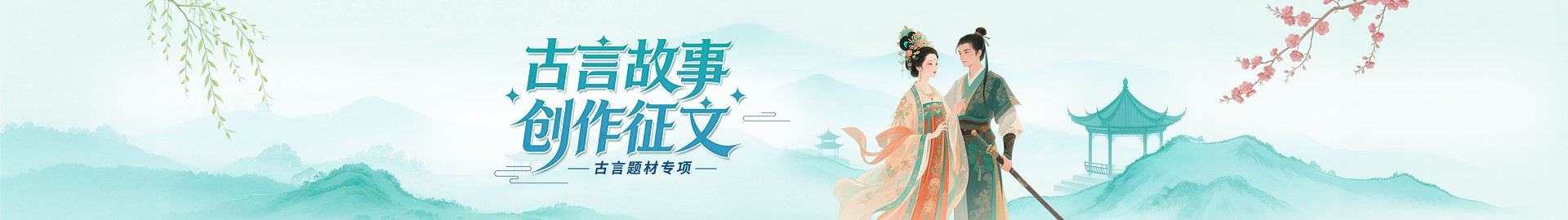 活动封面