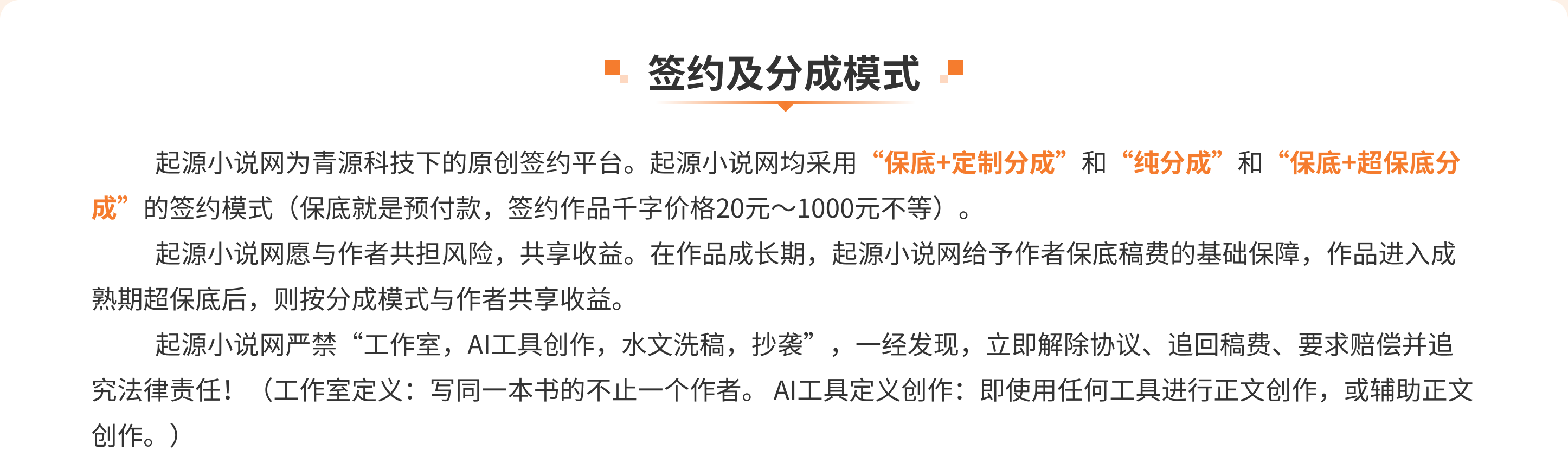 签约政策图片内容
