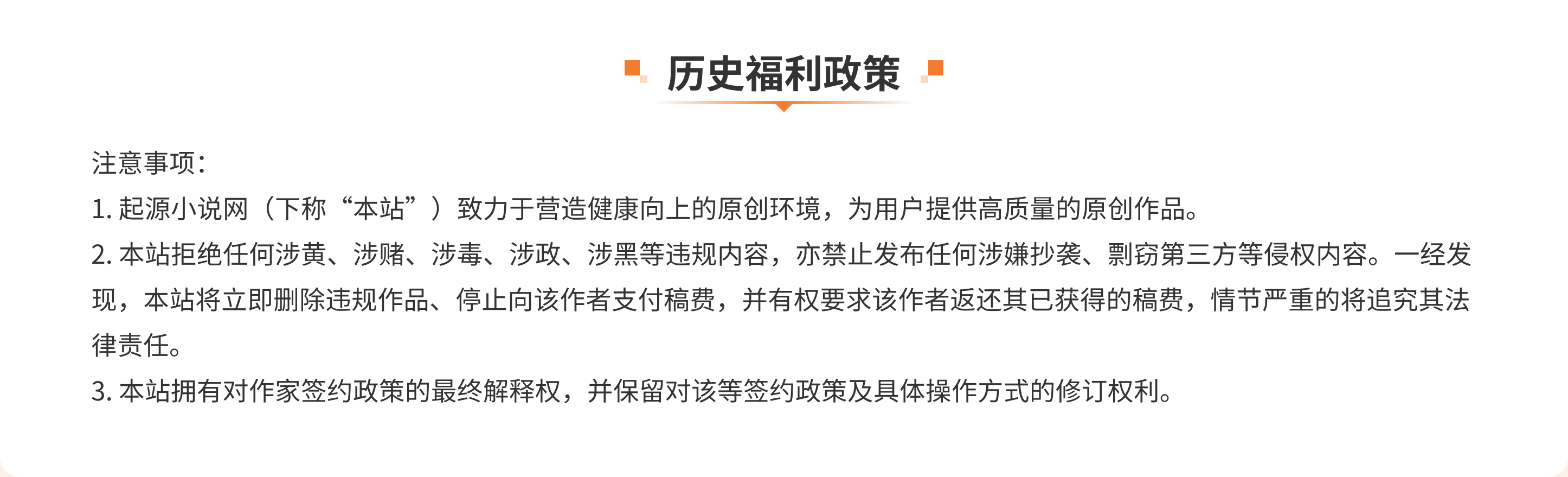 签约政策图片内容