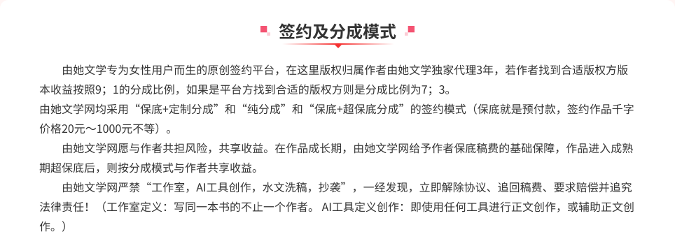 签约政策图片内容