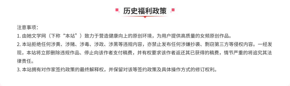 签约政策图片内容